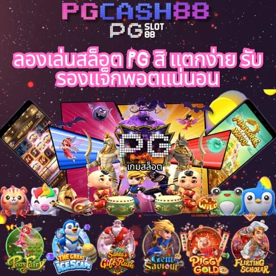 pg333 โค้ด