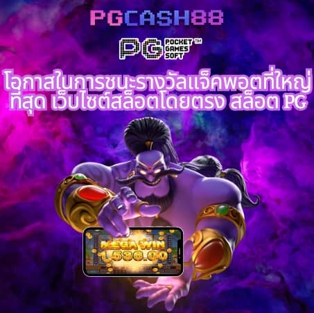 pg333 โค้ด